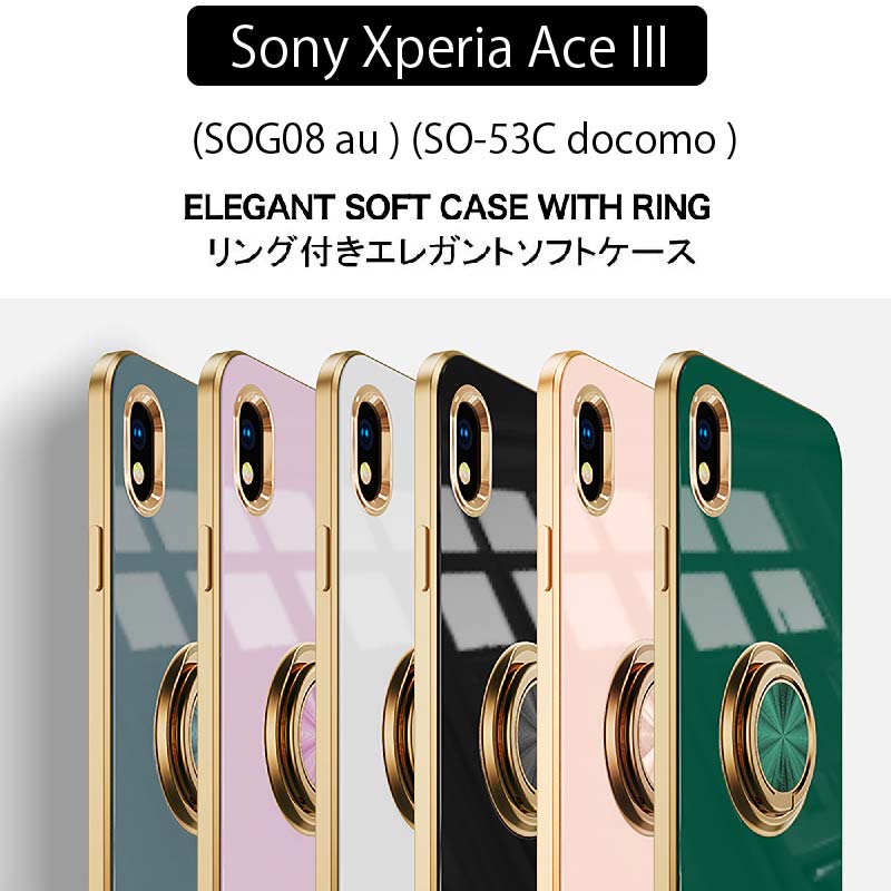 Sony Xperia Ace III SOG08 SO-53C AceIII ソフトケース カバー