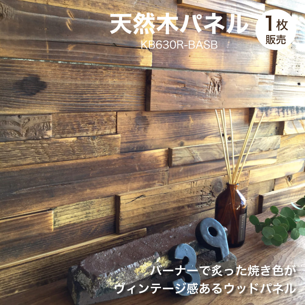 CeraCore（セラコア） ウッドタイル 壁 ウッドパネル 壁用 壁材 ウッド