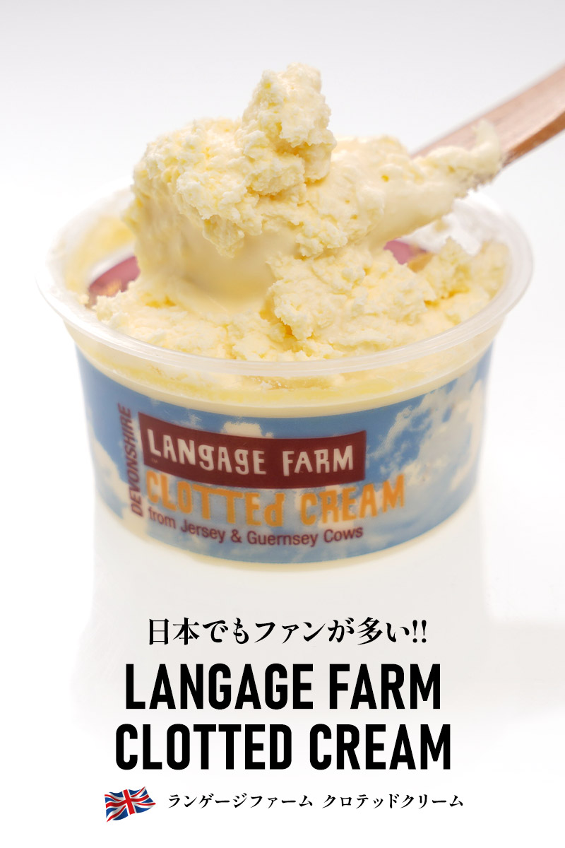 ランゲージファーム 冷凍 クロテッドクリーム 57g×1個［冷凍のみ