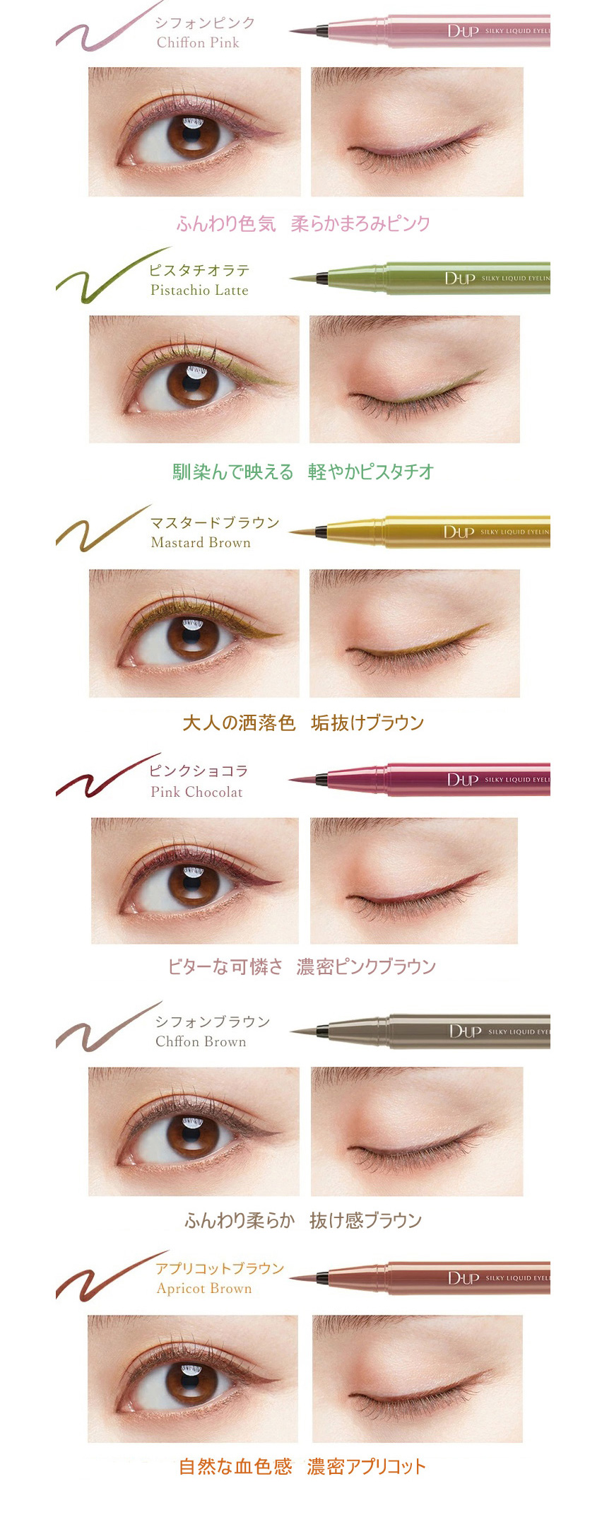 D-up（ディー・アップ） メール便のみ送料無料 D-UP dup SILKIY LIQUID