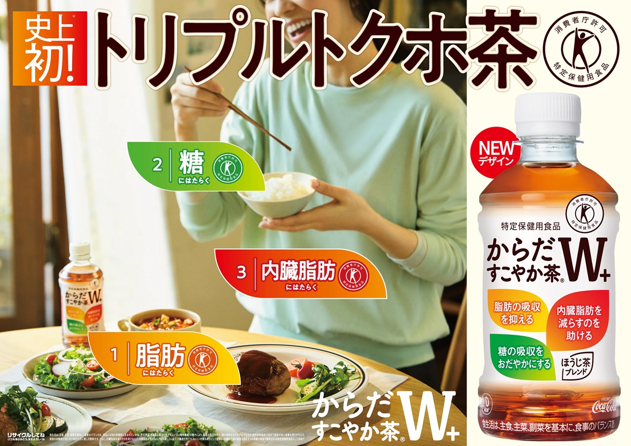 からだすこやか茶W 爆買 からだ すこやか茶W+ 1050ml PET 送料無料