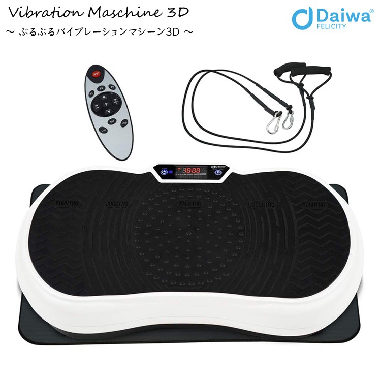 ぶるぶる 3D 振動マシン フィットネスマシーン Daiwa Felicity : 地球