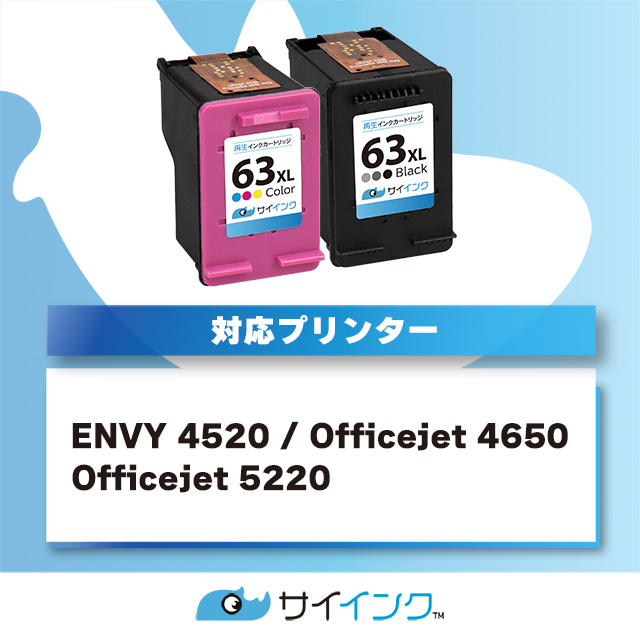 インクのチップス HP ヒューレットパッカード HP63XL プリンターインク