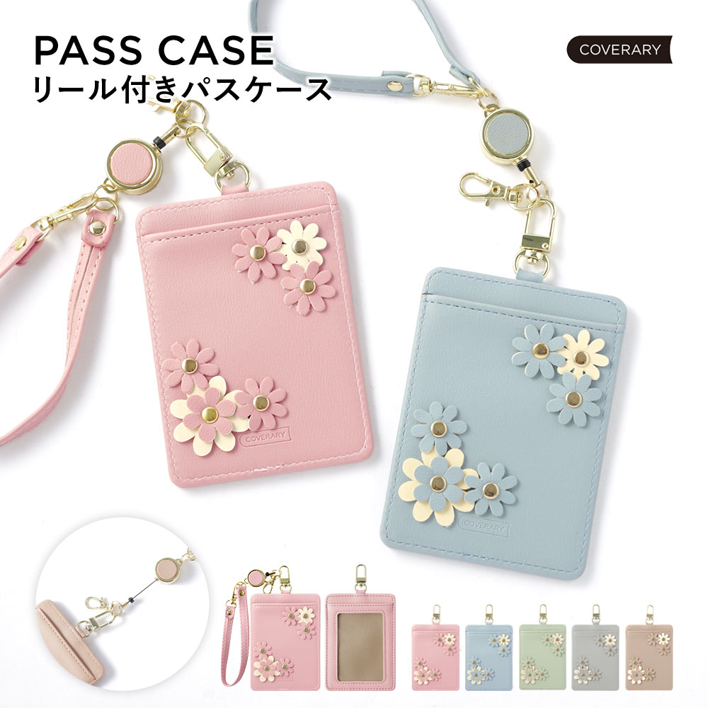 パスケース リール付きレディース メンズ ブランド 定期入れ ICカード