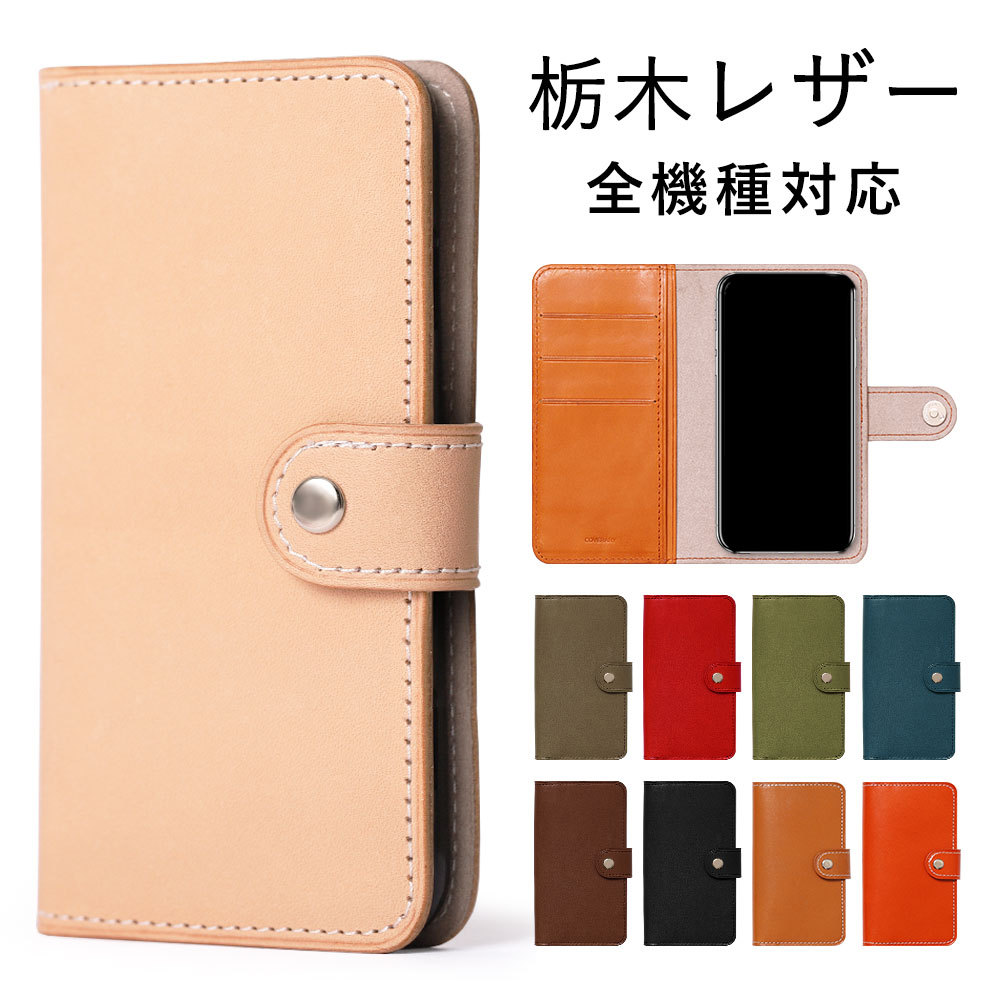 iPhoneXR ケース 手帳型 おしゃれ ブランド 本革 栃木レザー