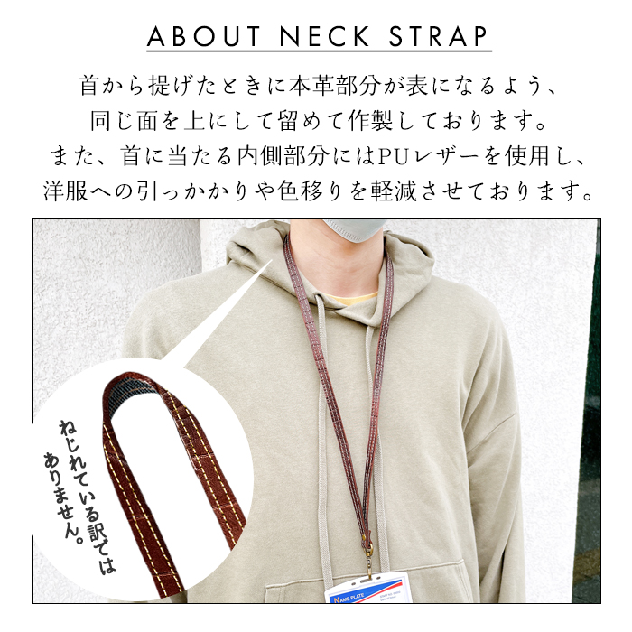 ネックストラップ 本革 クロコダイル 型押し ロングストラップ 首掛け