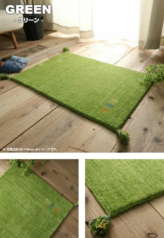 7色から選べる ギャッベ 玄関マット40×60cm ギャベ ラグマット