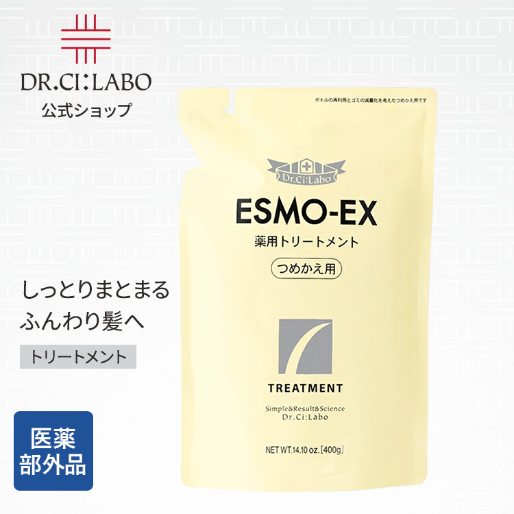 Dr.Ci：Labo（ドクターシーラボ） エスモEX薬用トリートメント 400g 詰