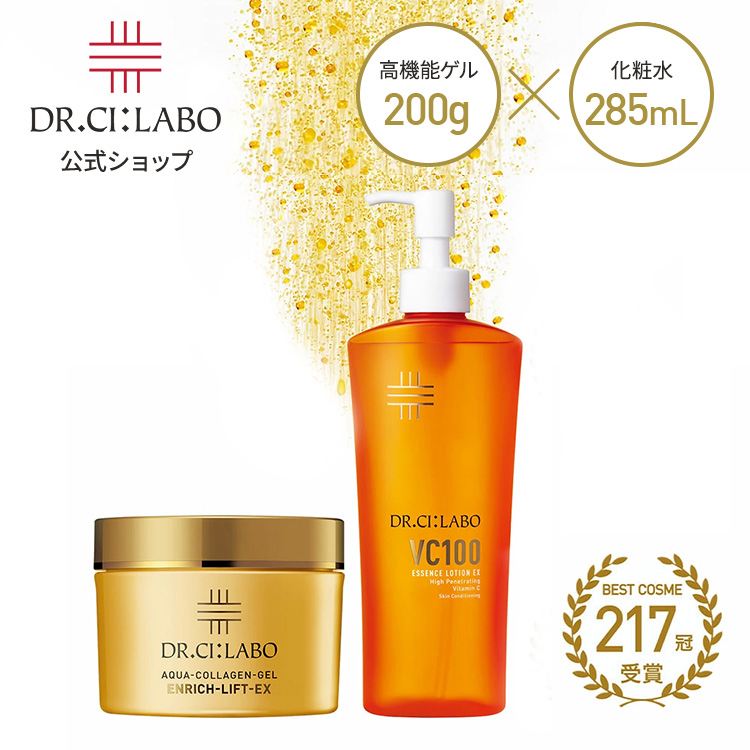 Dr.Ci：Labo（ドクターシーラボ） 【☆単品購入より10％OFF】New VC100