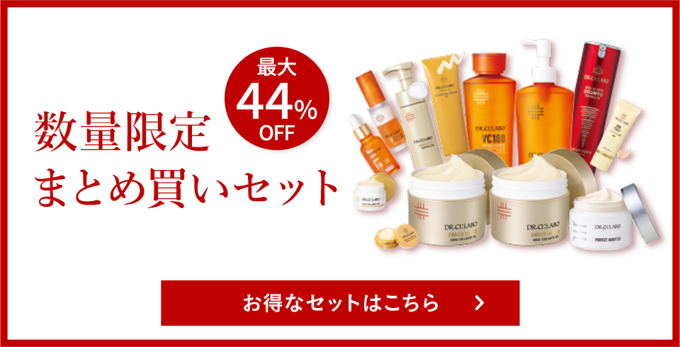 Dr.Ci：Labo（ドクターシーラボ） New VC100 エッセンスローション EX