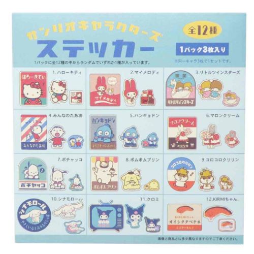 ステッカー3枚入り 全12種 サンリオキャラクターズ ビッグシールセット