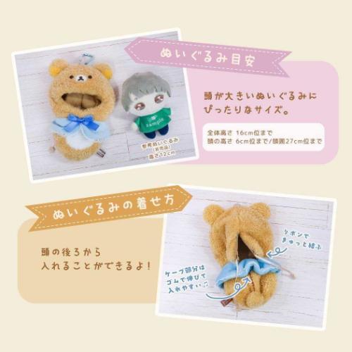 推し活アイテム プラッシュコスチューマー おでかけマスコット