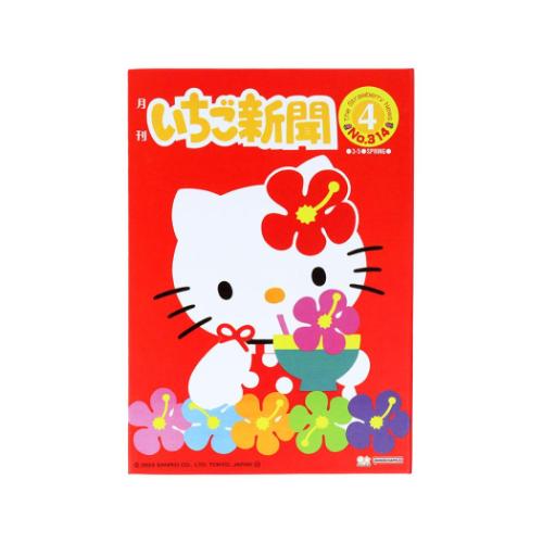 ハローキティ グッズ 便箋 サンリオ キャラクター レターパット