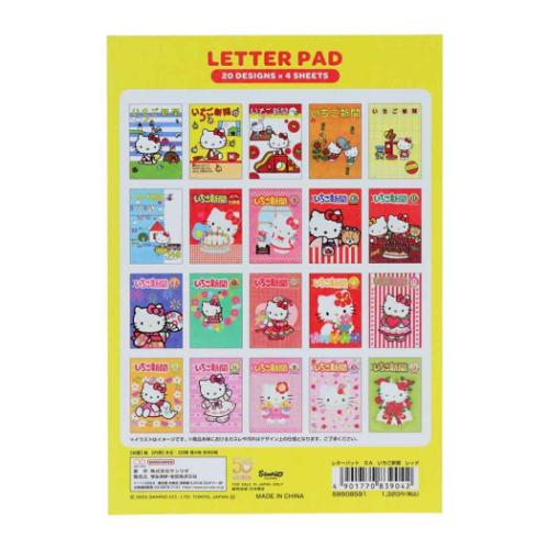 ハローキティ グッズ 便箋 サンリオ キャラクター レターパット