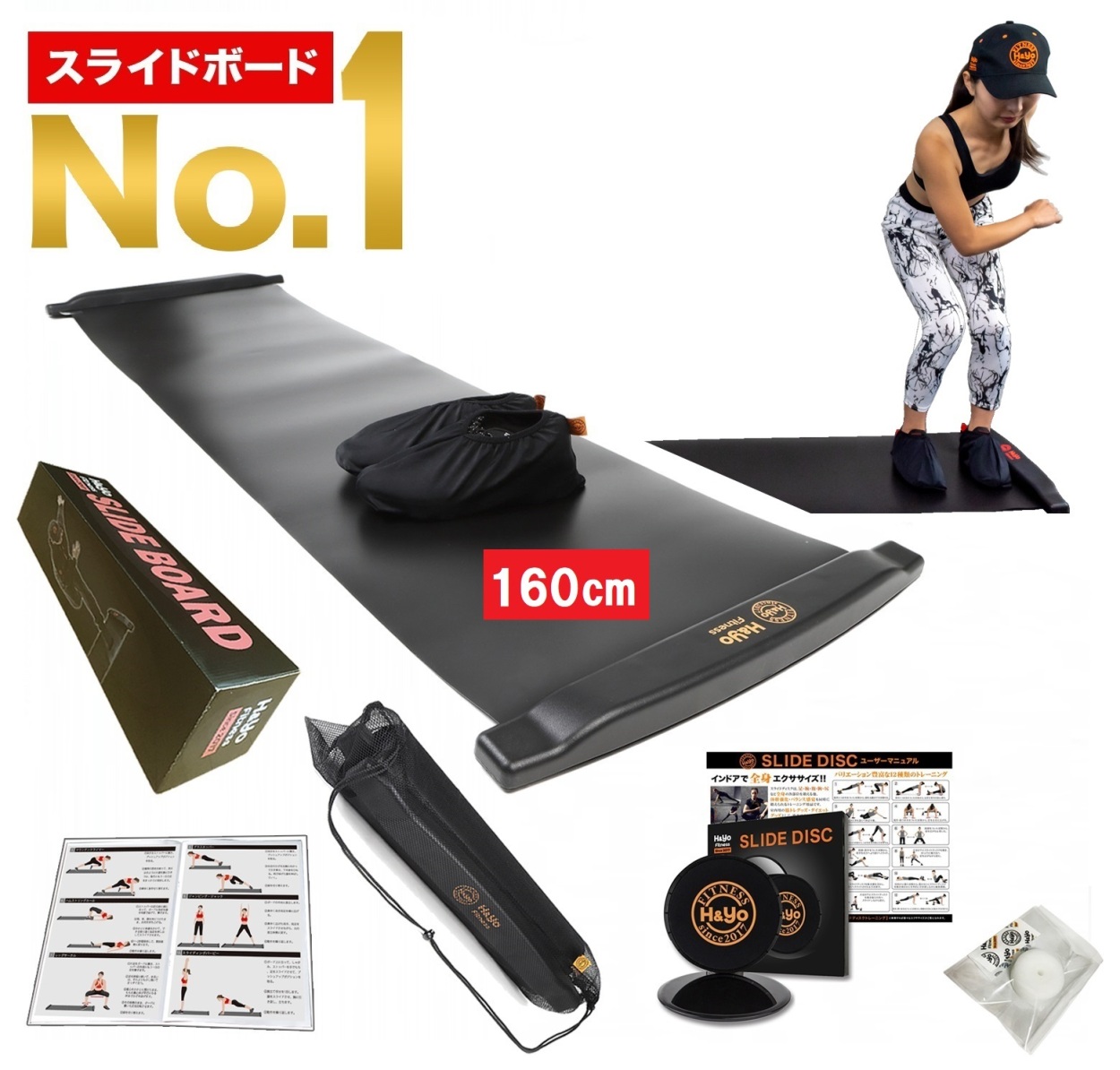 H＆Yo fitness スライドボード 200cm スライダーボード スライディング