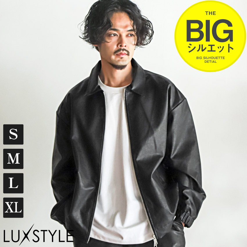 レザージャケット メンズ ビッグシルエット PUレザー コーチジャケット