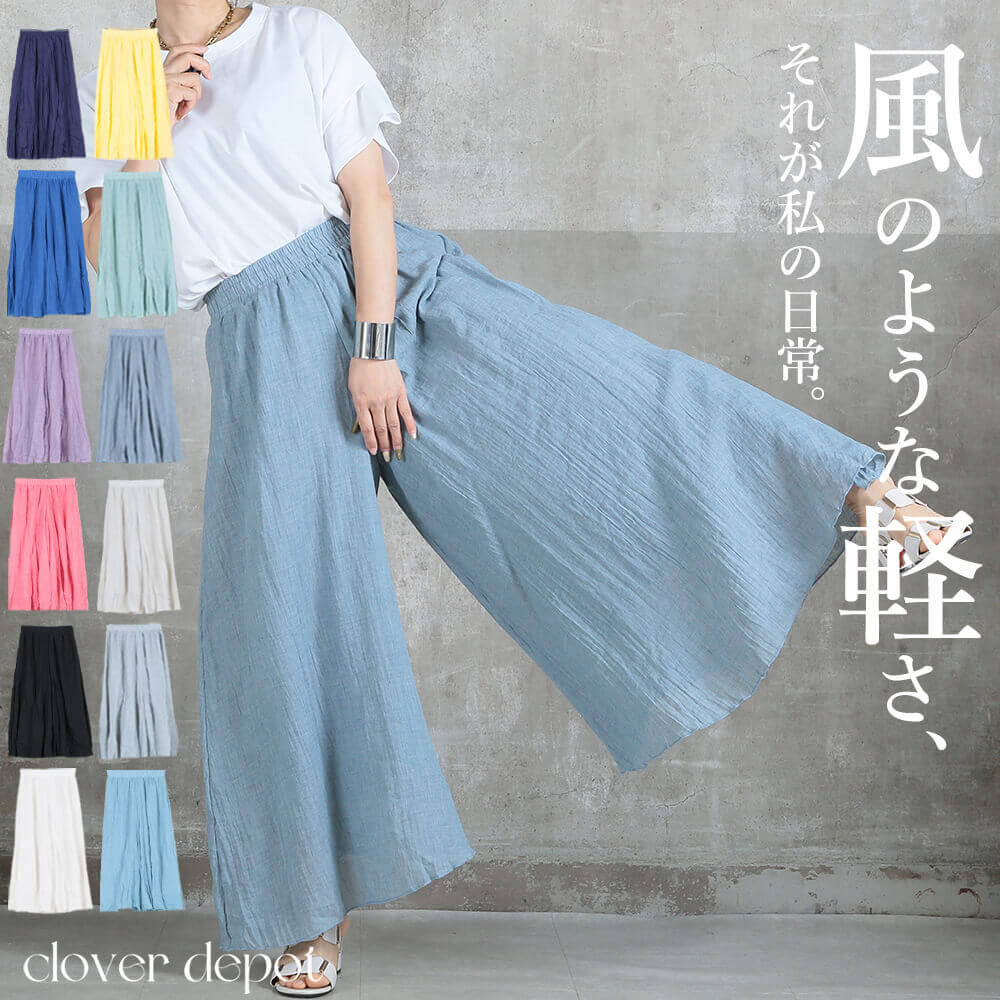 フレアパンツ リネン ワイドパンツ リネンパンツ レディース ガウチョ