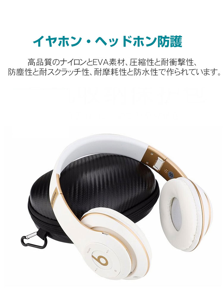 Beats Solo3 Wireless イヤホン・ヘッドホン ハードケース/カバー