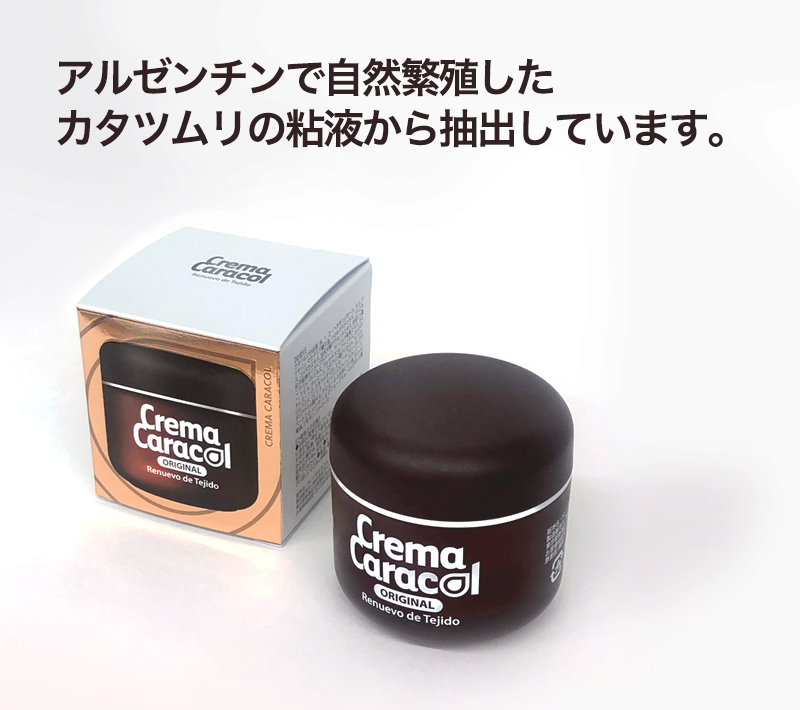 Crema Caracol フェイスクリーム 60ml 14個 まとめ売り激安
