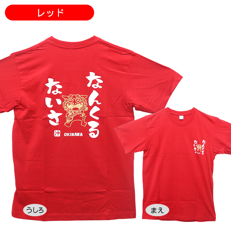 Straight Up 沖縄限定Tシャツ ホワイト XL Straight Up 沖縄限定T