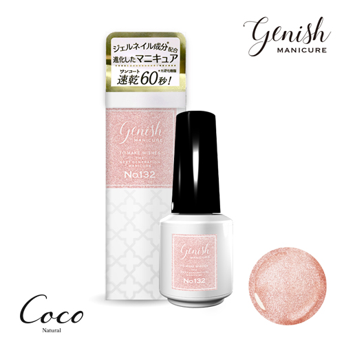 Genish Manicure ジーニッシュマニキュア 2024年春夏定番カラー Secret