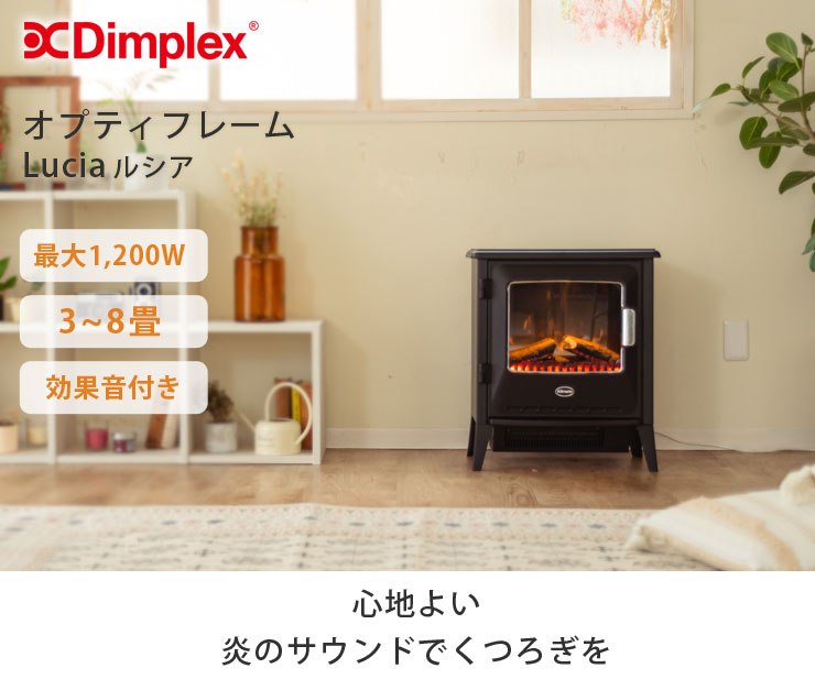 Dimplex（ディンプレックス） ルシア 電気暖炉 ホワイト LUCIII12WJ