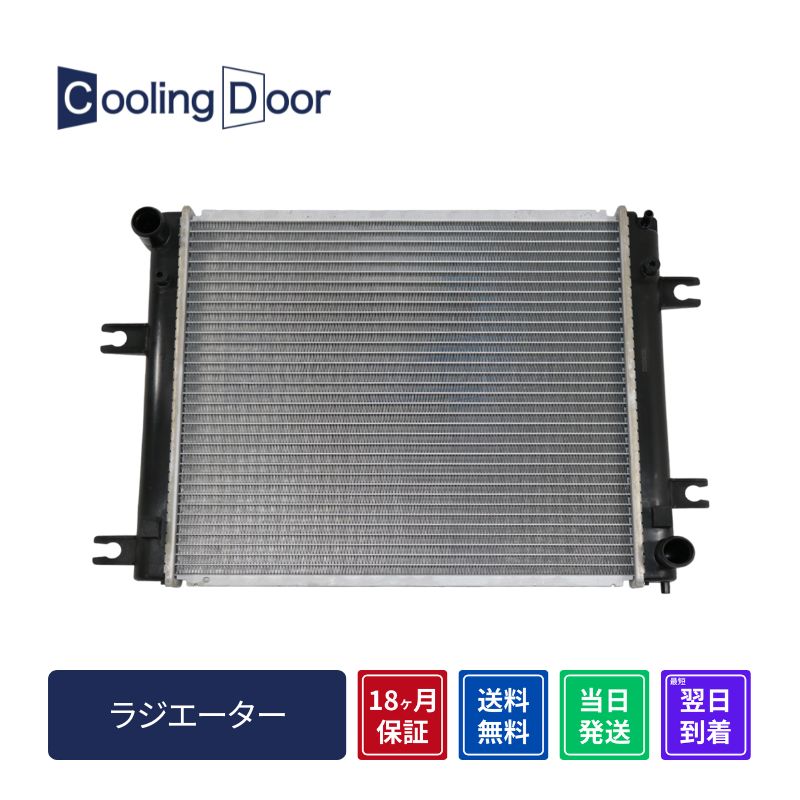 ☆パジェロミニ ラジエーター【MR386252/MR571352】H53A・H58A☆A/T