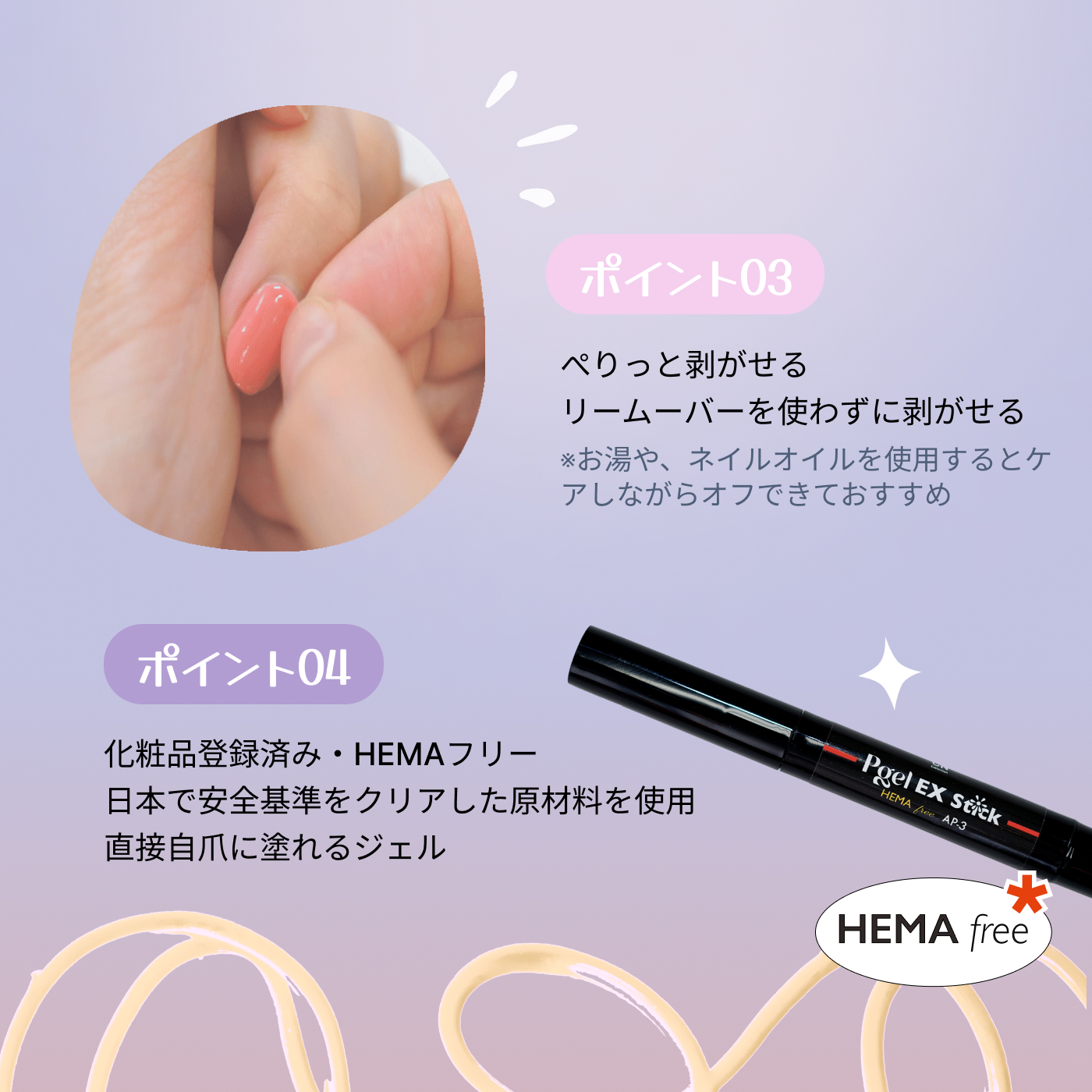 ピージェルEX stick ミニLEDライト セット はがせる ジェルネイル ペン