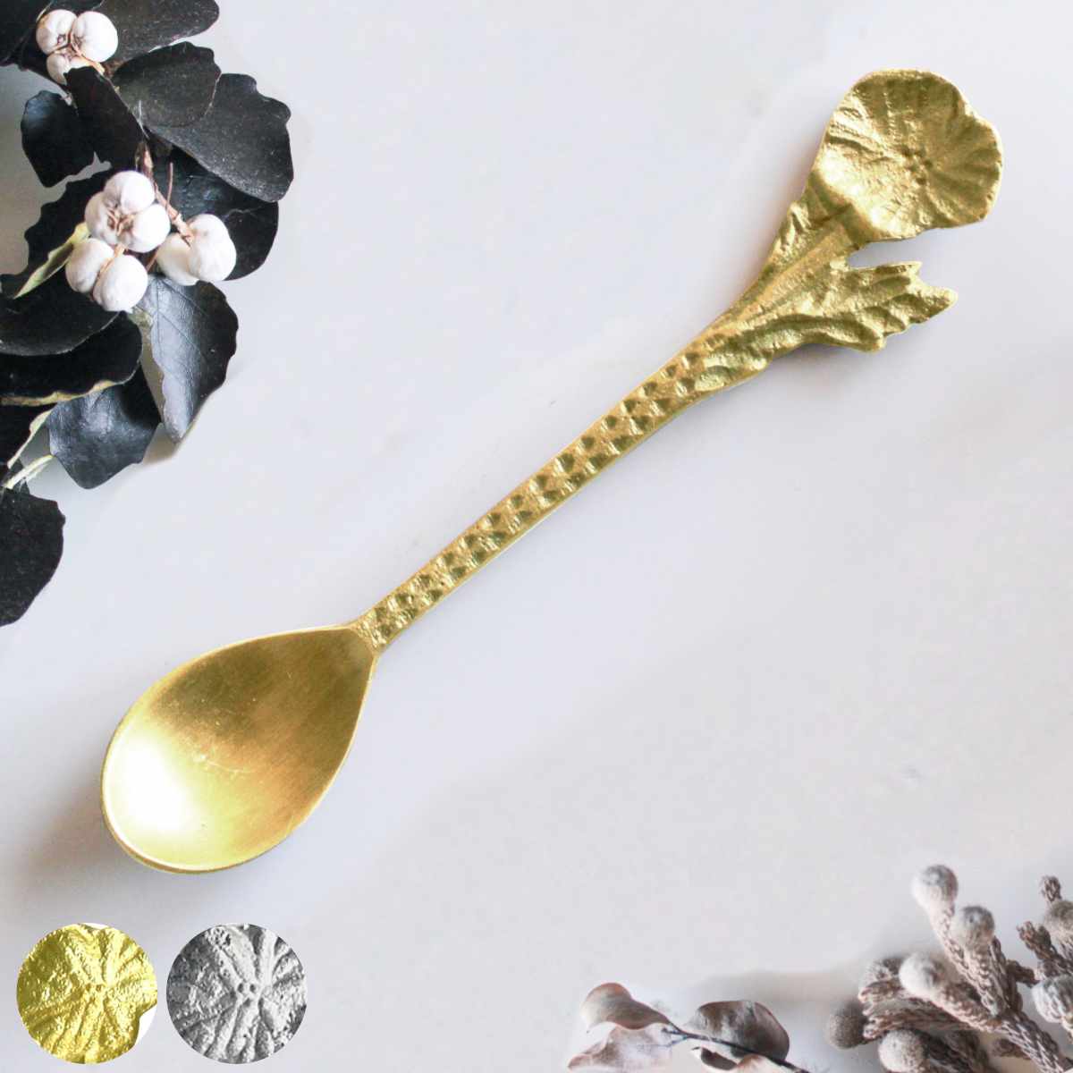 ティースプーン 14cm ブラスカトラリー フラワー ポピー ブラス