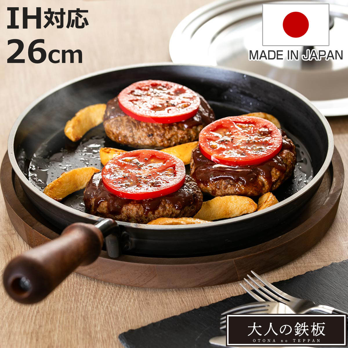 オークス（AUX） 鉄フライパン 26cm IH対応 蓋付き 大人の鉄板 日本製