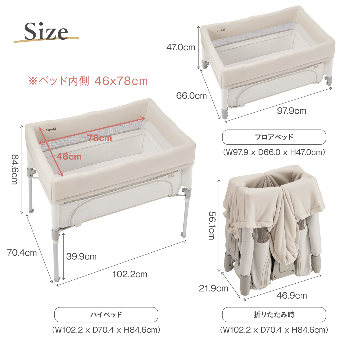 Combi（コンビ） ベビーベッド すくすや トモネル ベビーベッド