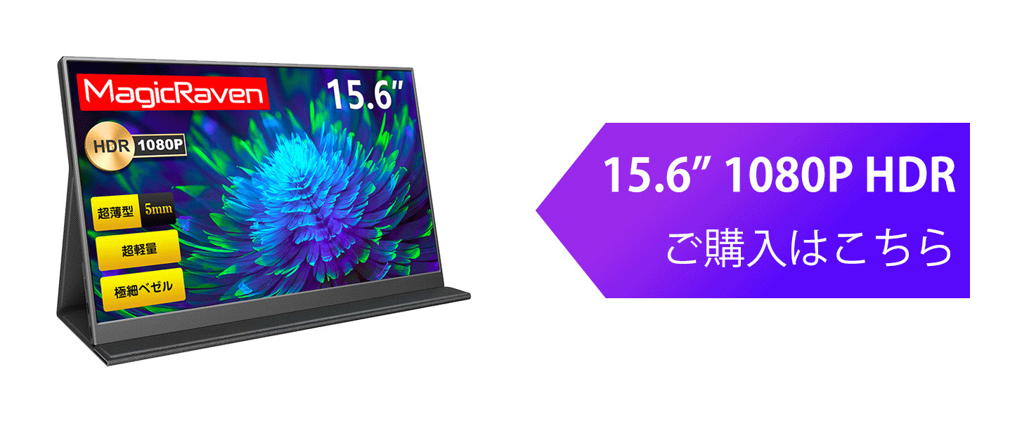 新品】デュアルモニター 14インチ デュアルディスプレイ 1080P ノート