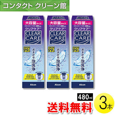Alcon（アルコン） ＼大容量リニューアル／クリアケア 480ml×3本