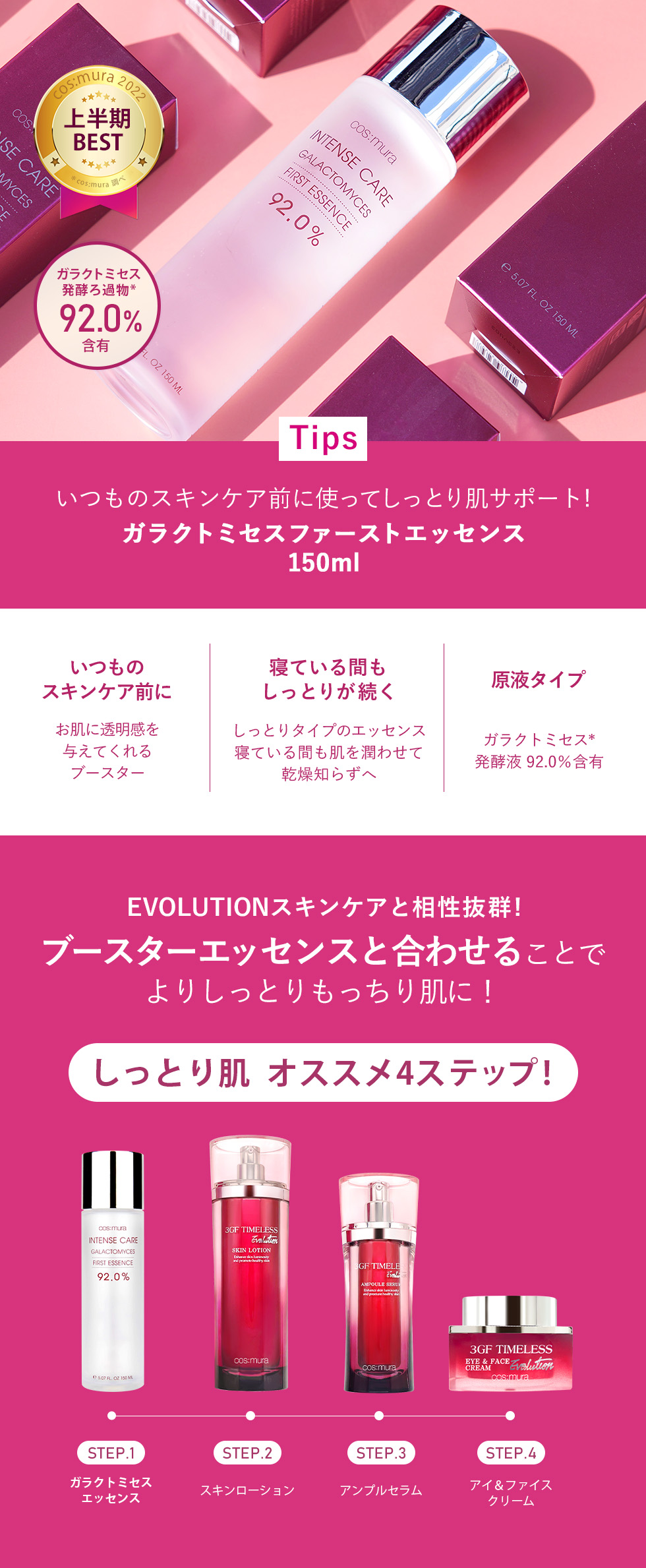 cos：mura（コスムラ） 美容液 3GF TIMELESS EVOLUTION アンプルセラム