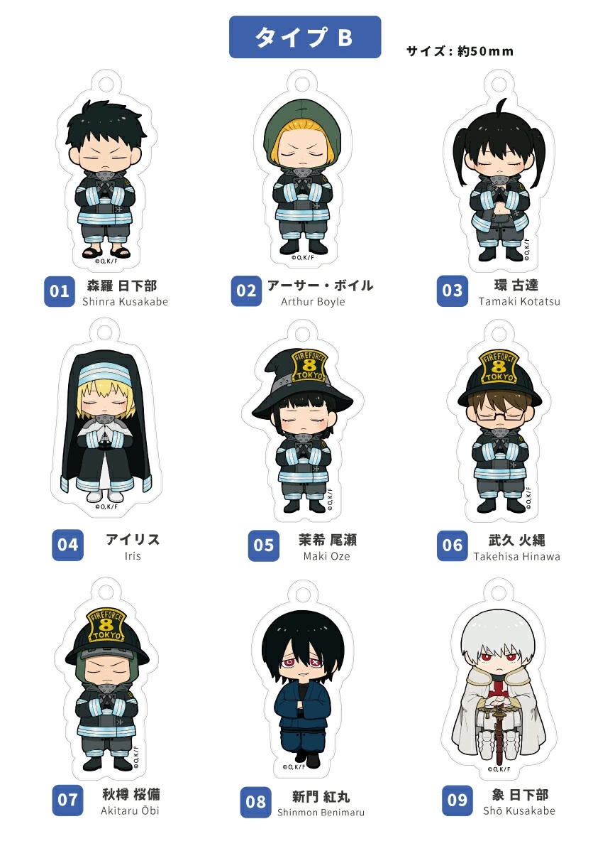 炎炎ノ消防隊 公認デザイン アクリルキーホルダー アクキー オリジナル