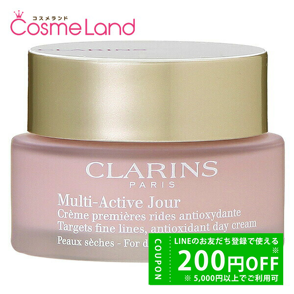 CLARINS（クラランス） マルチ アクティヴ デイ クリーム ドライスキン