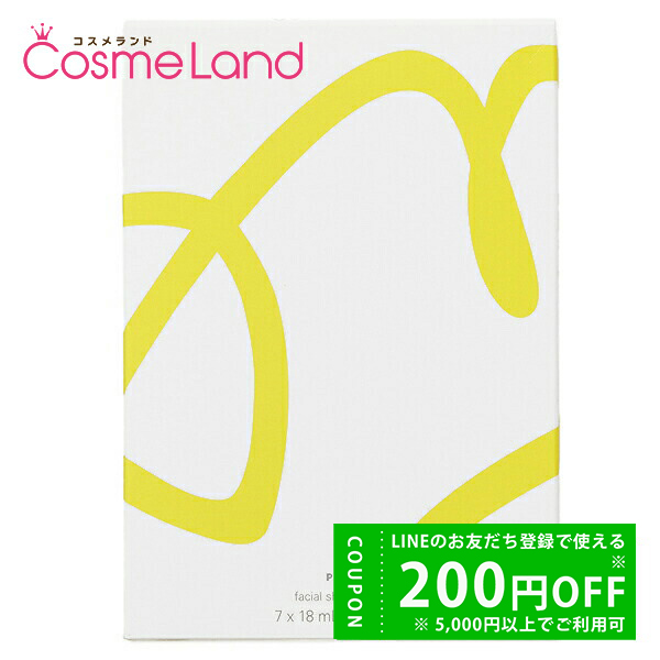 ホワイトショット ポーラ POLA マスク QXS 18mL（1枚）×7包 シート