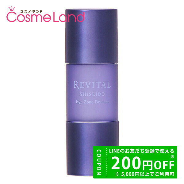 REVITAL 資生堂 リバイタル アイゾーンブースター 15mL 目元美容液