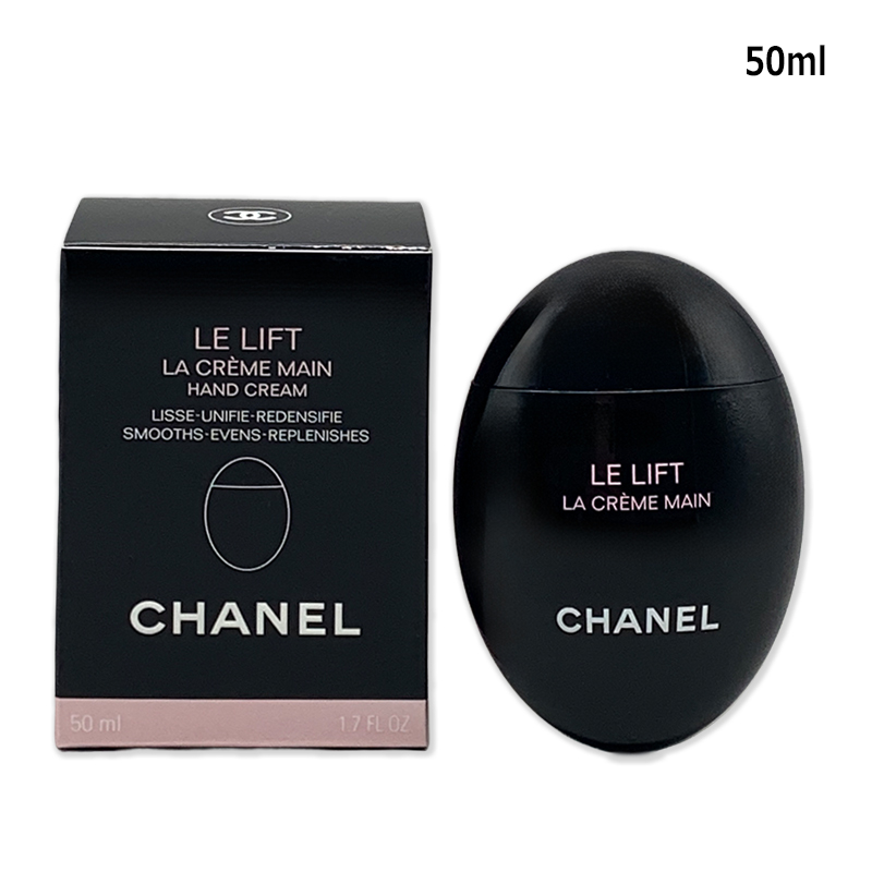 シャネル ル リフト ラ クレーム マン 50ml (ハンドクリーム) 価格比較