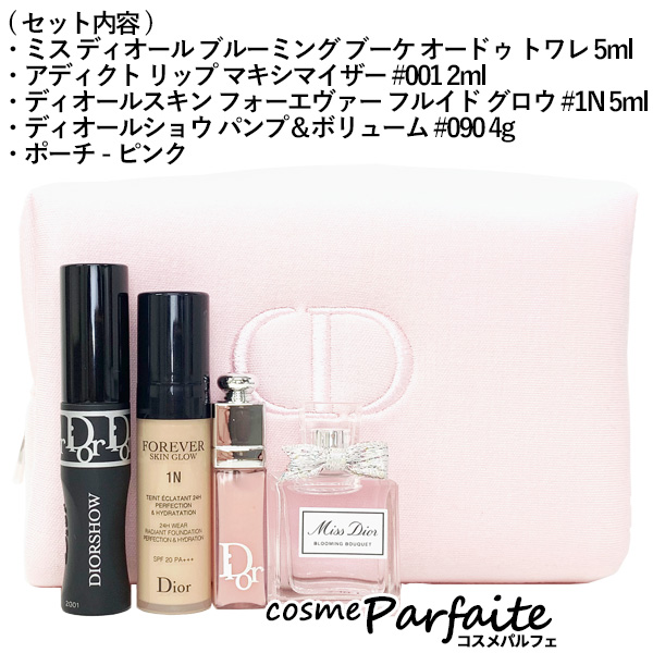 Dior クリスマスコフレ リップマキシマイザー 美容液 ポーチ 3個セット