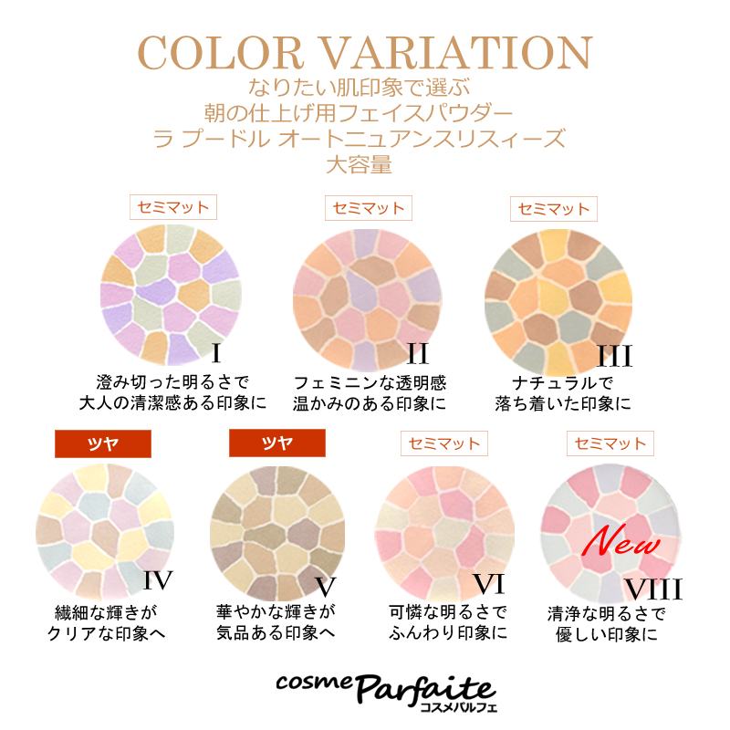 ELEGANCE（エレガンス） ケース・パフ付き ラ プードル オート