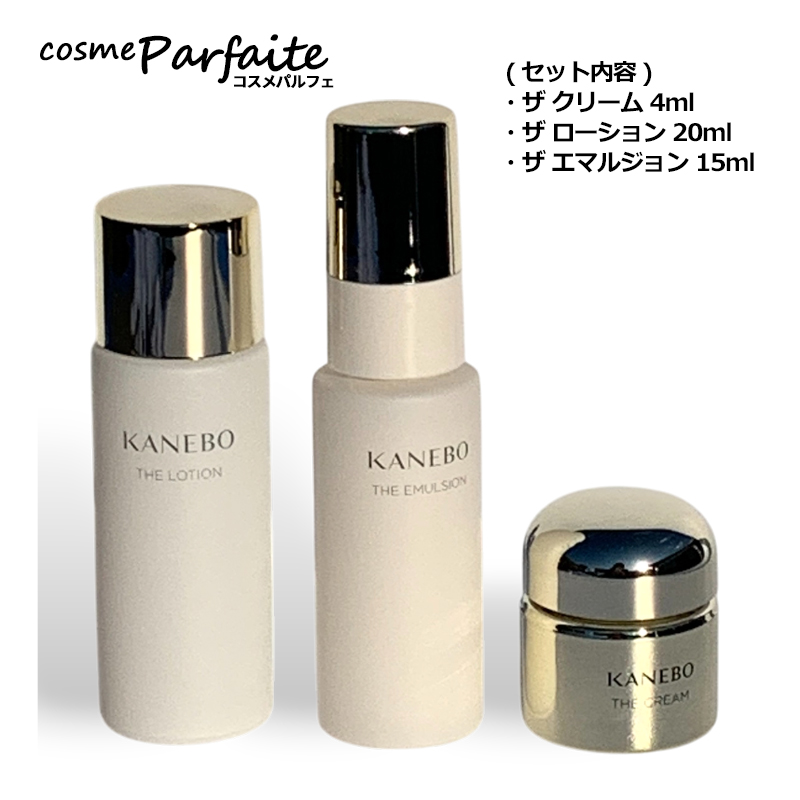 KANEBO（カネボウ） スキンケアセット 最高峰 ザ・エクセプショナル