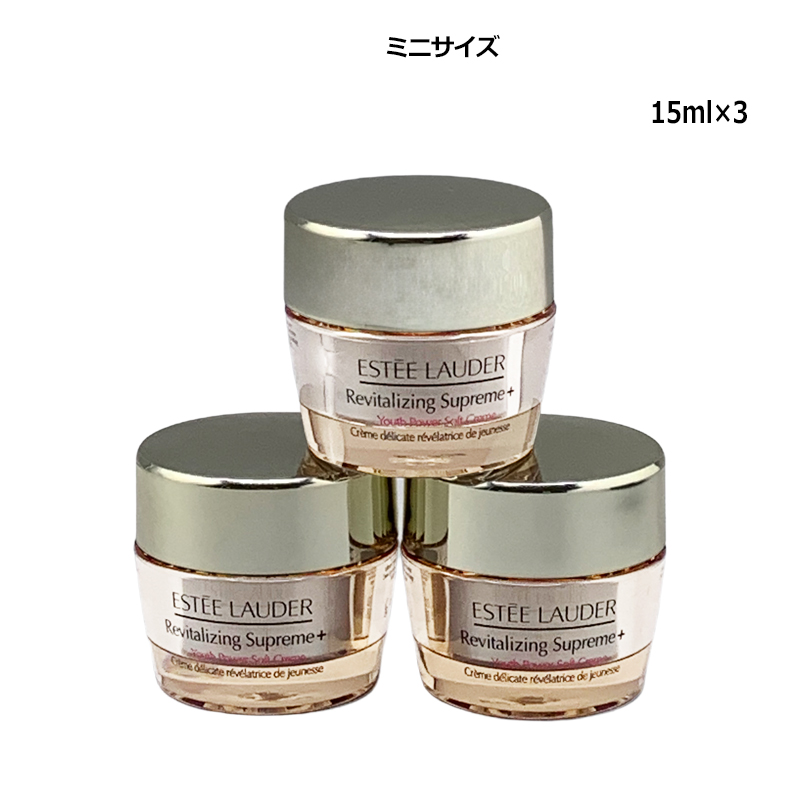 ESTEE LAUDER（エスティローダー） クリーム シュープリーム プラス