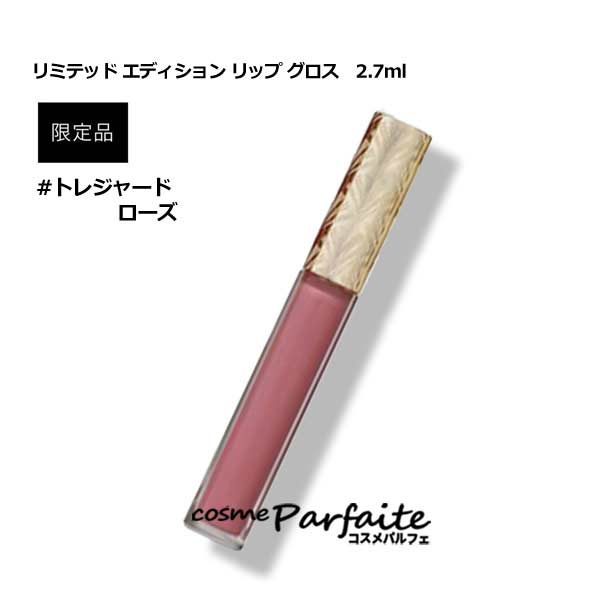 ESTEE LAUDER（エスティローダー） リミテッド エディション リップ