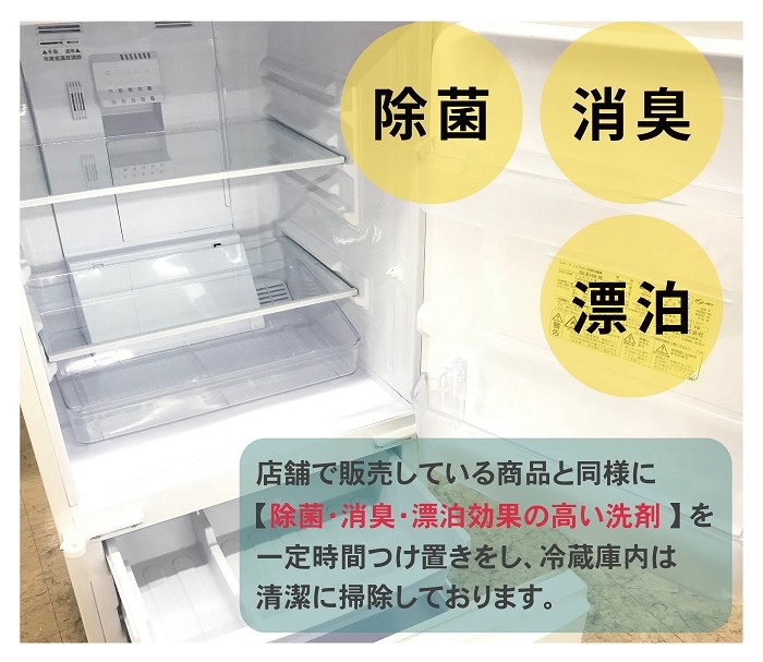中古 162L 2ドア冷蔵庫 National（ナショナル） Will FRIDGE mini NR