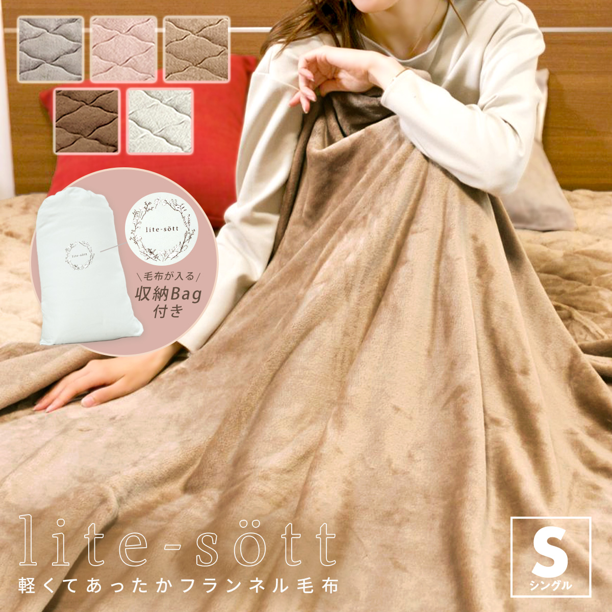 COYOLI 毛布 シングル lite-sott 軽い 暖かい マイクロファイバー