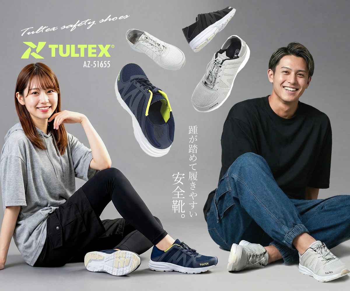 アイトス 爆買 安全靴 軽量 踵踏み かかと踏み ノーマーキング TULTEX