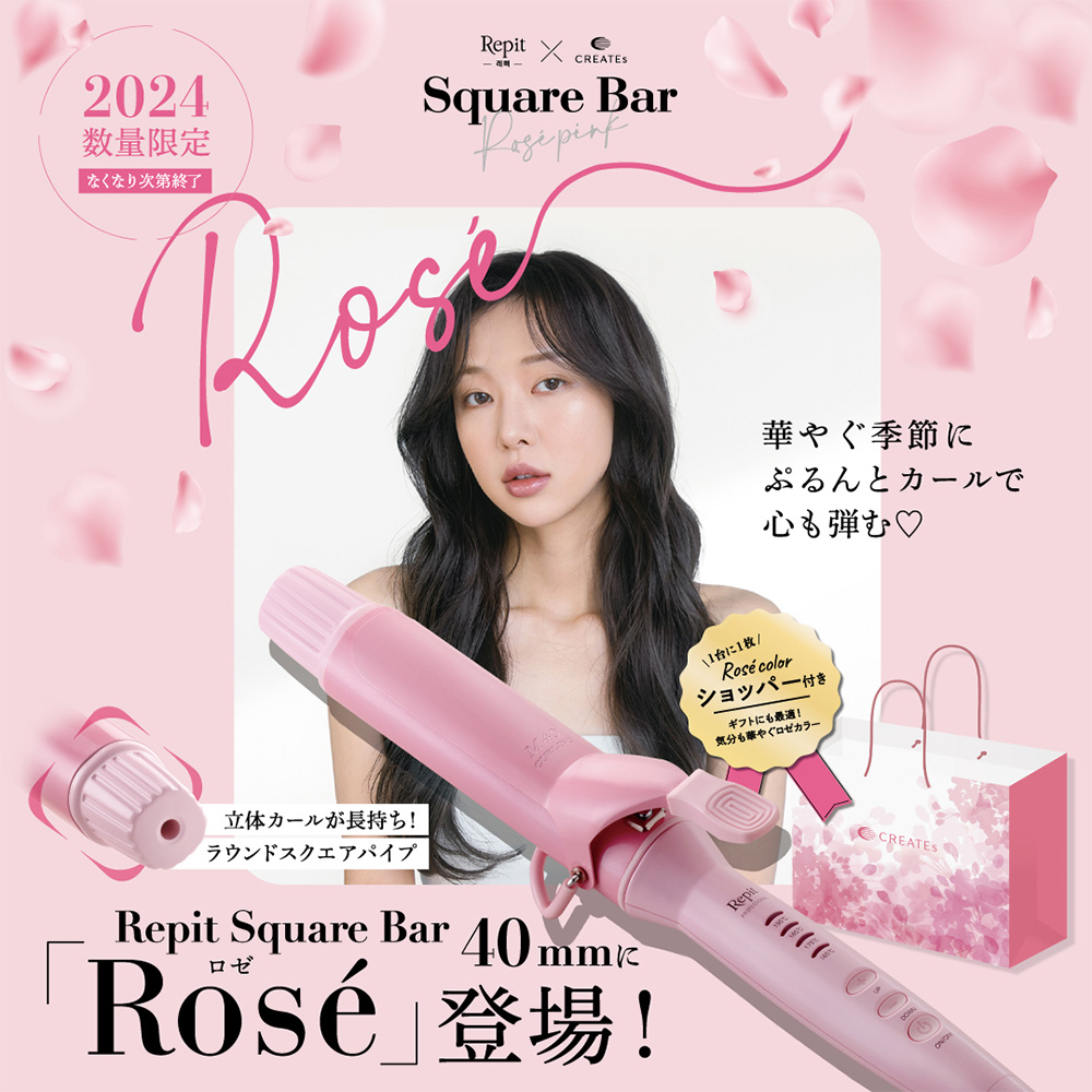 CREATEs（クレイツ） 公式ストア カールアイロン Repit レピ スクエア