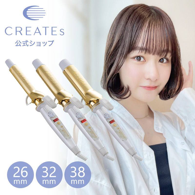 CREATEs（クレイツ） カールアイロン アフロート エスペシャルカールII