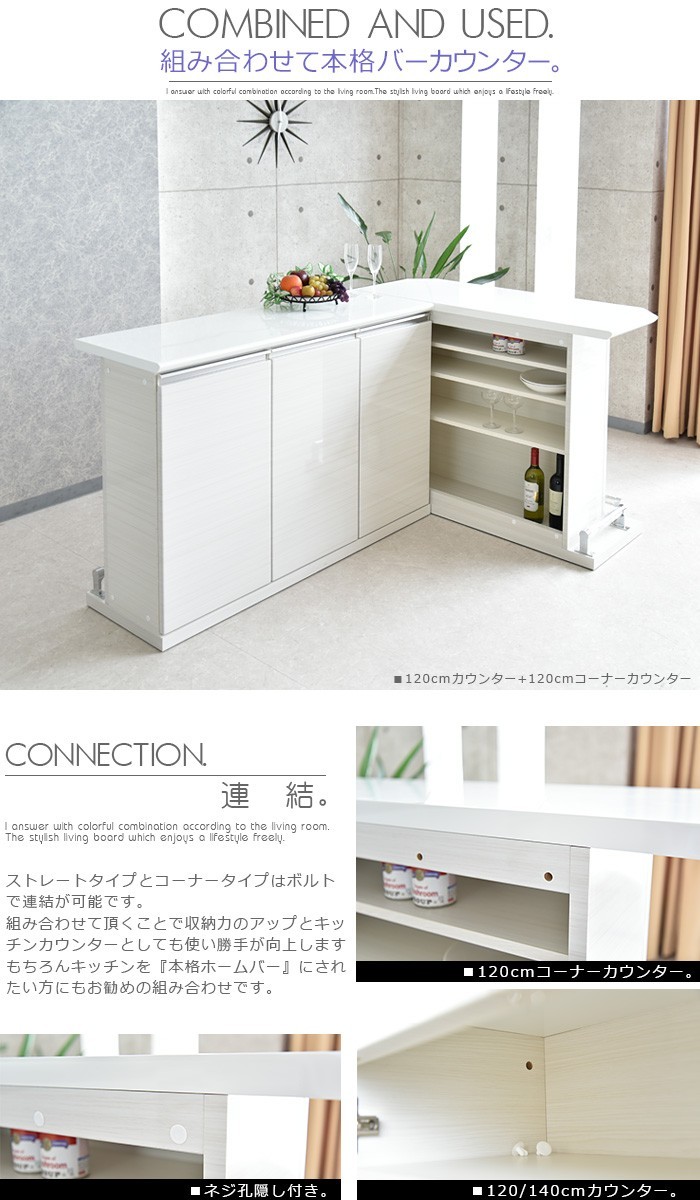 ハイカウンター バーカウンター テーブル 幅120cm 完成品 艶 光沢